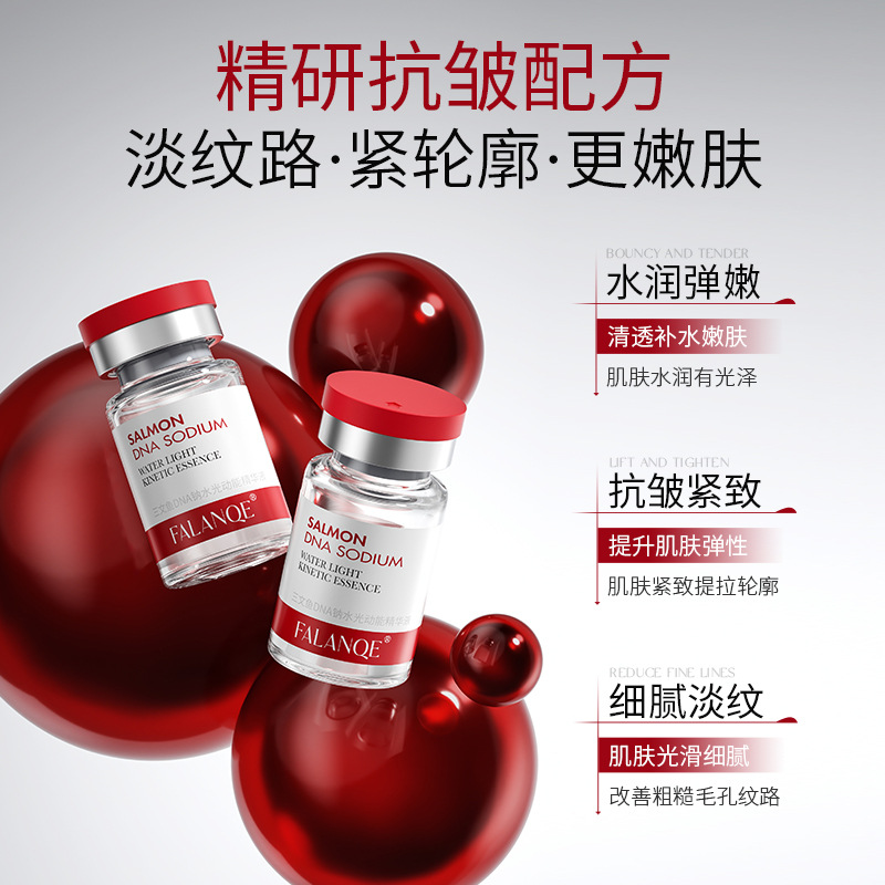 三文鱼DNA水光动能精华液补水保湿提亮肤色面部胶原精华液美容院