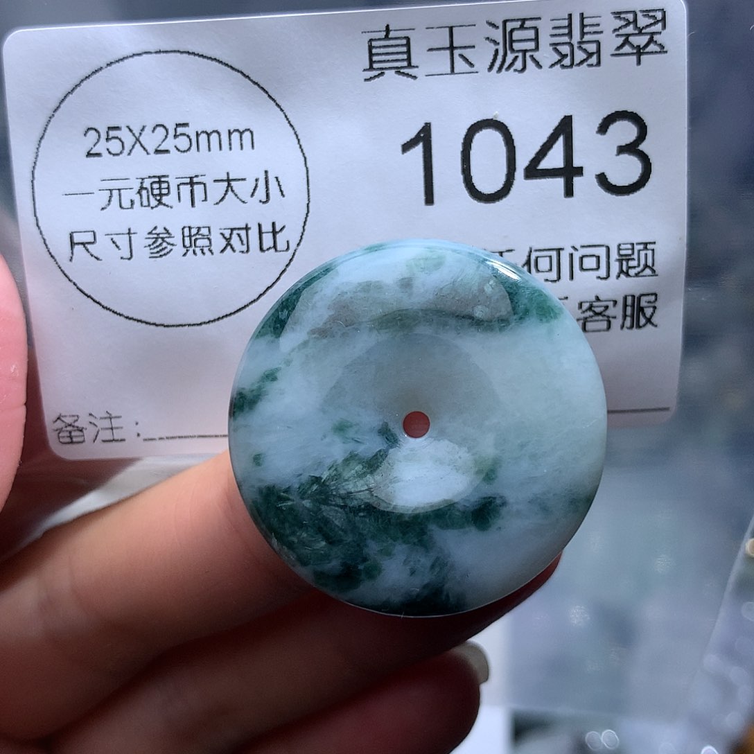 翡翠未镶嵌颈饰1043。