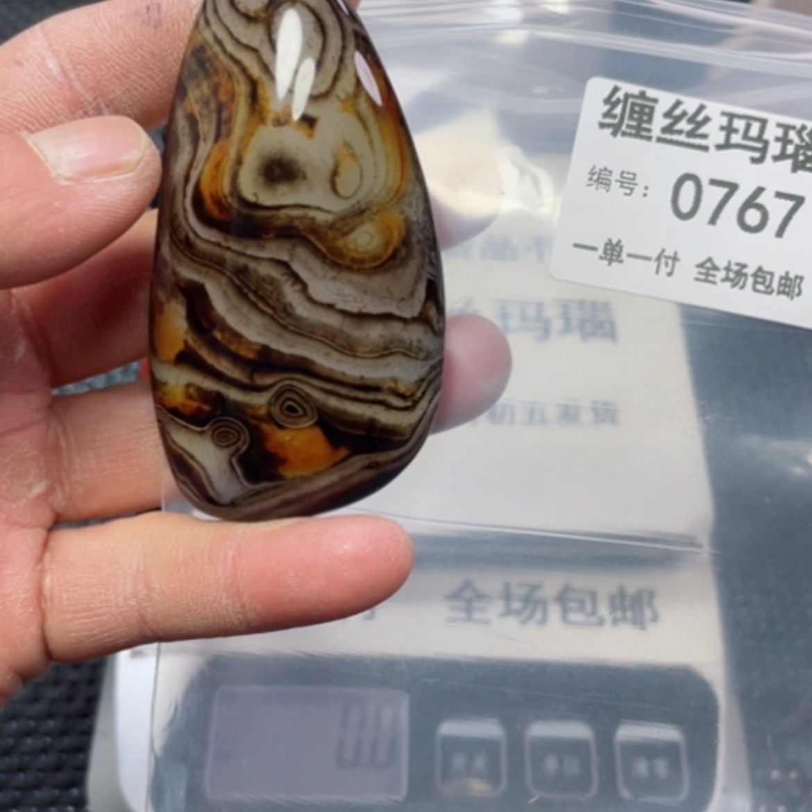 【闪购商品】玛瑙/玉髓颈饰未镶嵌