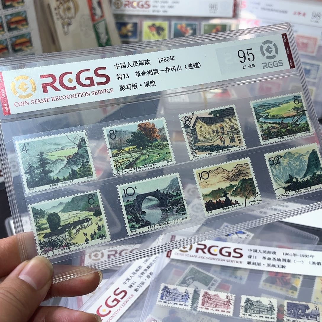 特73邮票套票盖销一套