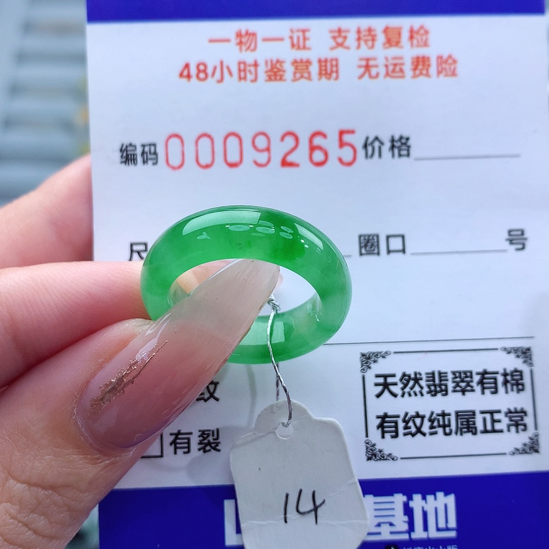 翡翠戒指未镶嵌天然