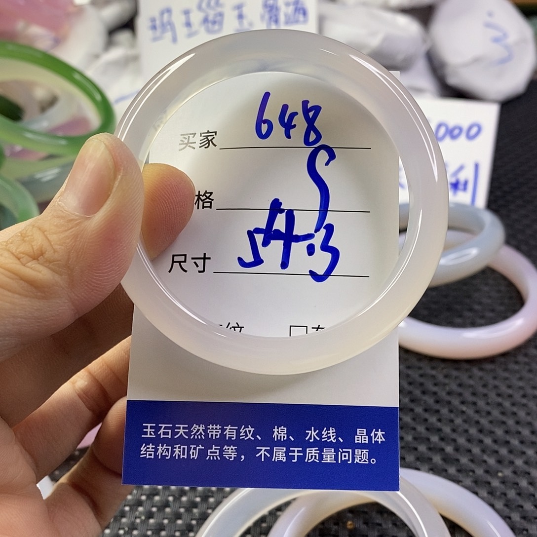 手镯玛瑙/玉髓未镶嵌648