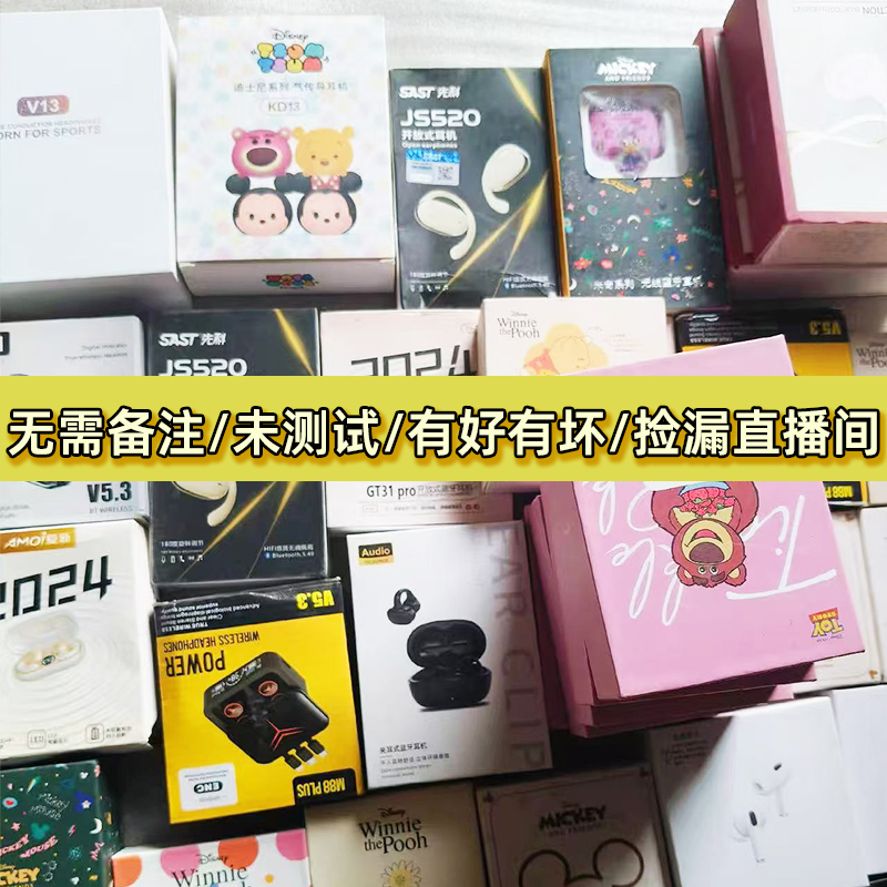9新  (浮力链接)无需备注/库存/孤品耳机手表/有好有坏/无测试/