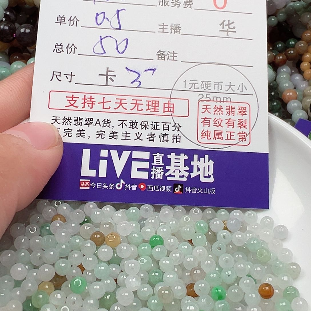 未镶嵌翡翠手链一****法货主老华