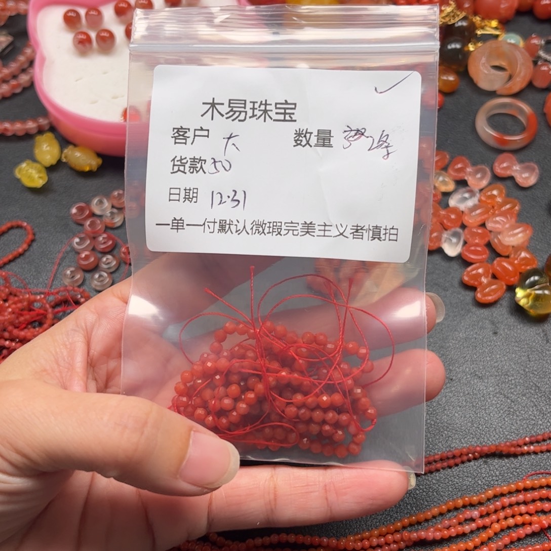 大***儿南红玛瑙未镶嵌配饰