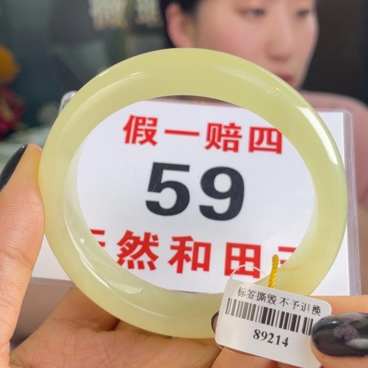 和田玉手镯未镶嵌微瑕