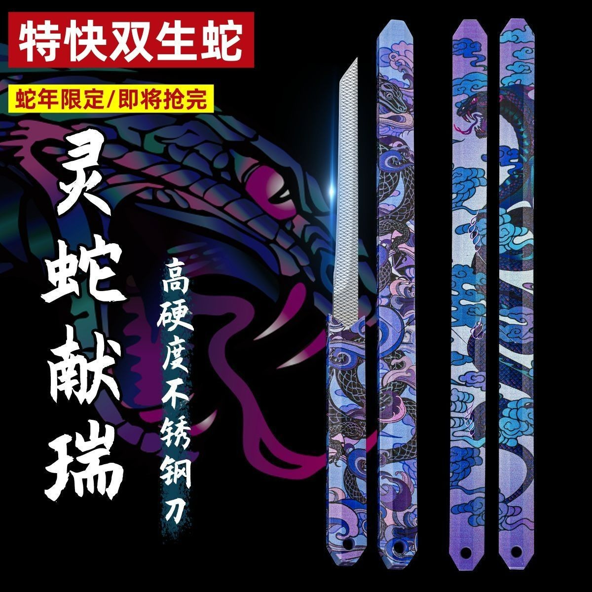 新款颜值灵蛇猛蛟小刀锋利水果刀家用便携户外正品锻打小刀随身带