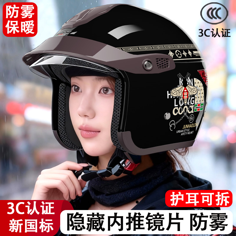 新国标3C认证电动摩托车头盔男女通用四季适用防雨防晒安全帽