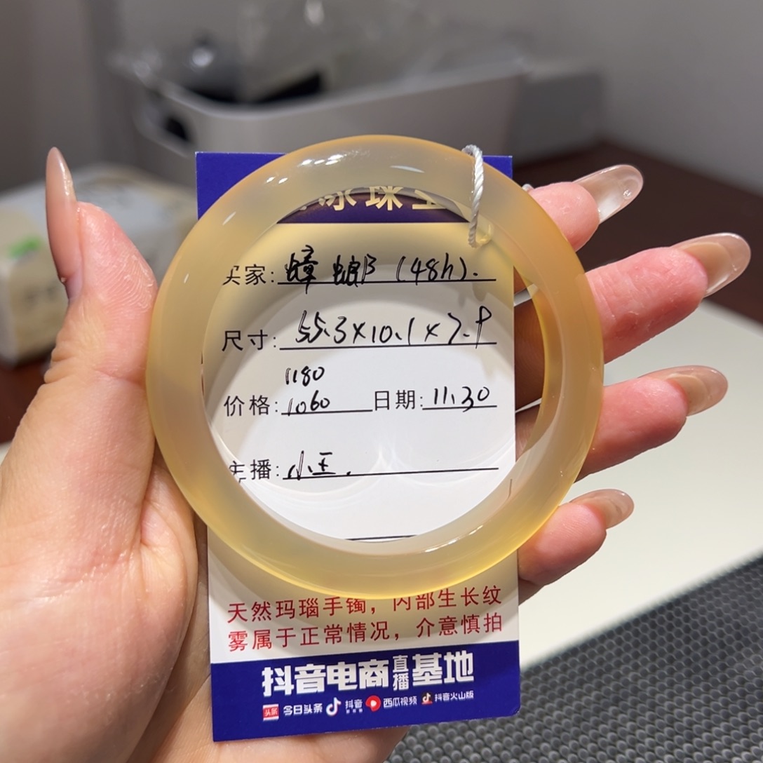 江***螂玛瑙/玉髓未镶嵌手镯