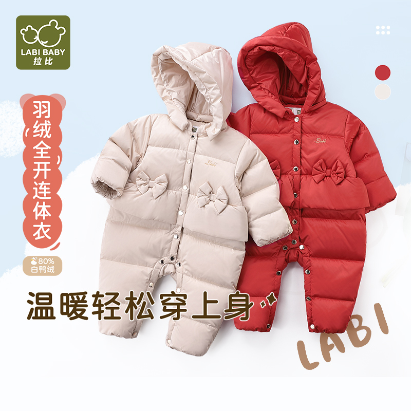 【乐玩】拉比精致羽绒可脱帽全开连体儿童宝宝冬季保暖白鸭绒外套