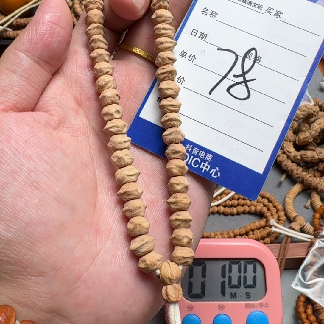 手串柏香籽/百香籽薯****生78