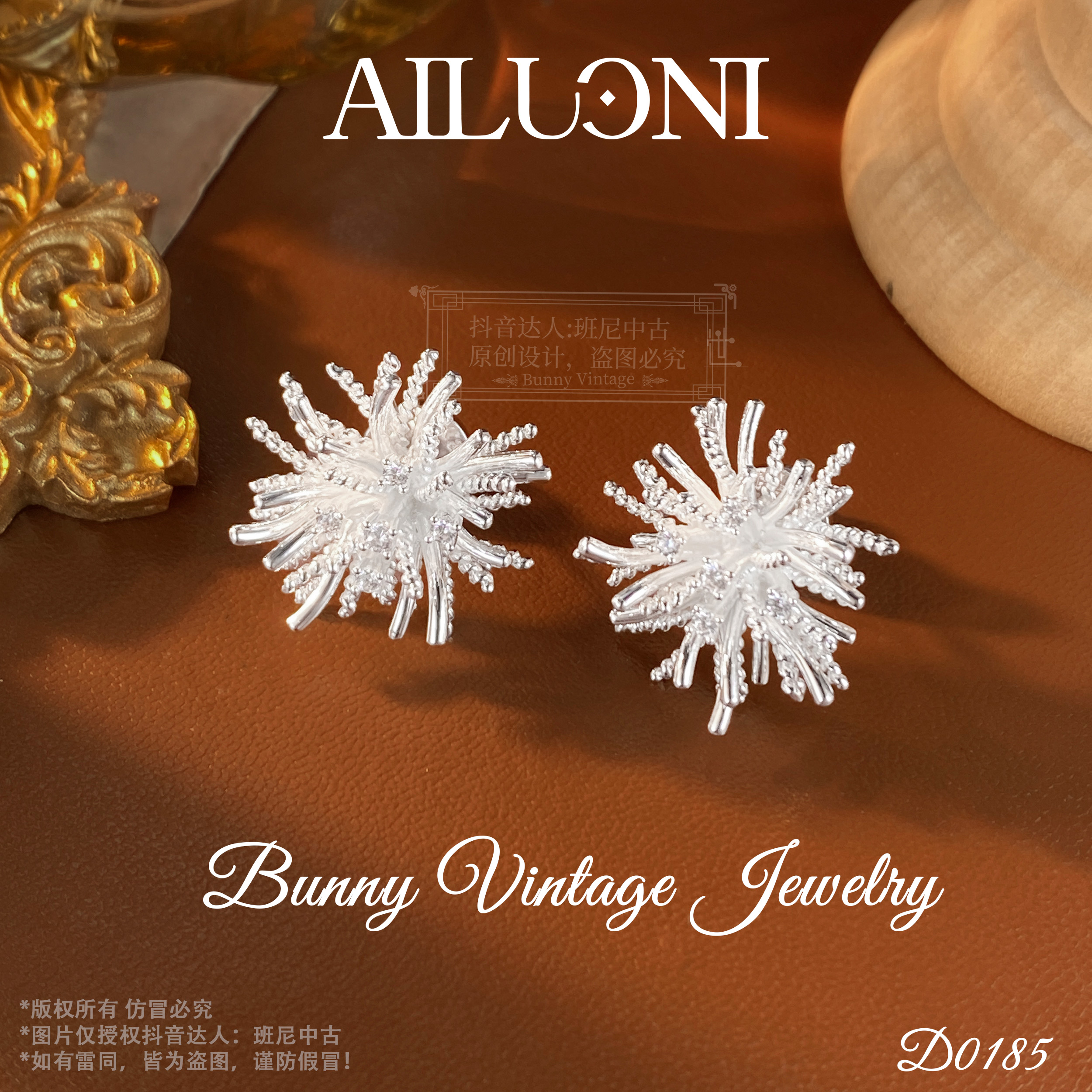  D0185法【雪花海星】秋冬AILUONI 爱洛妮限定耳钉