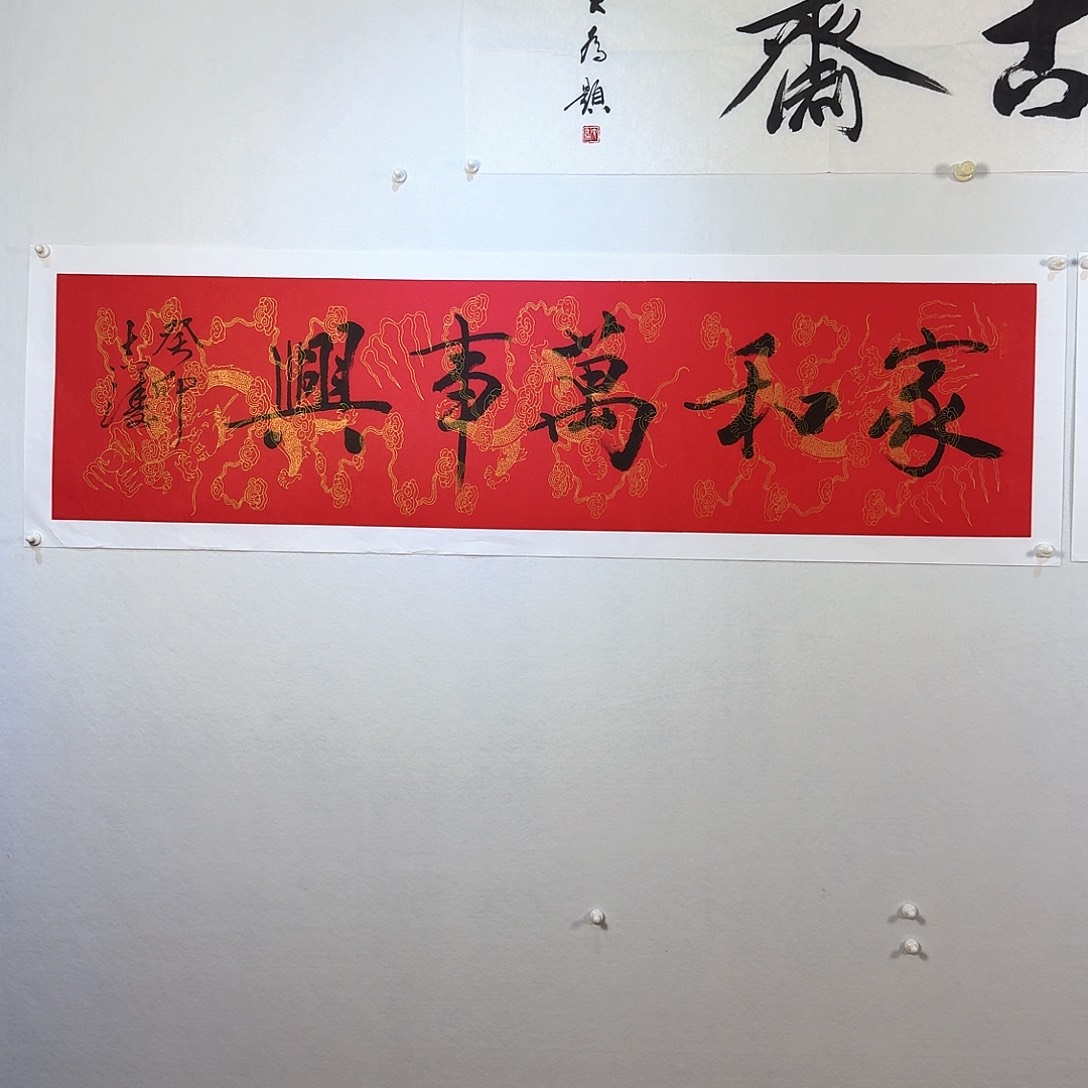 国画宋志涛，带合影视频