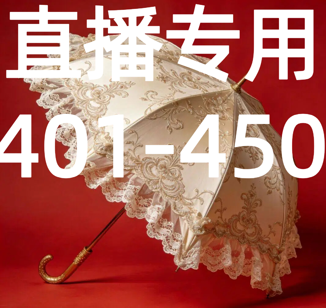 直播专用401-450晴雨伞太阳五折三折黑胶防晒出口日韩欧美高