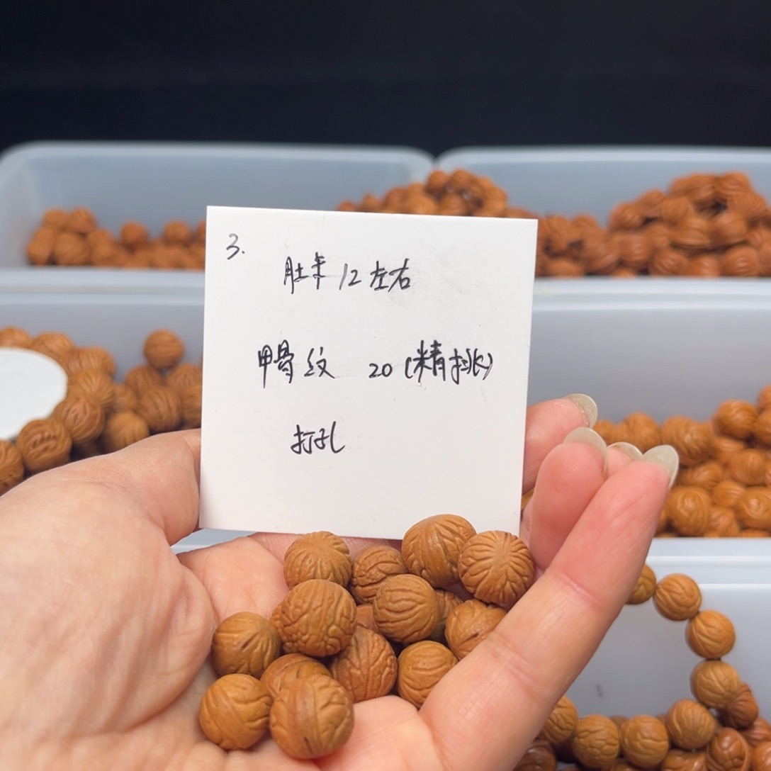 文玩核桃手串桃核