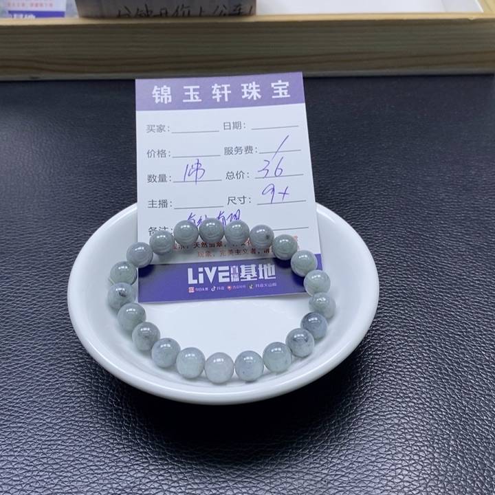 翡翠散珠8787878788787878787878