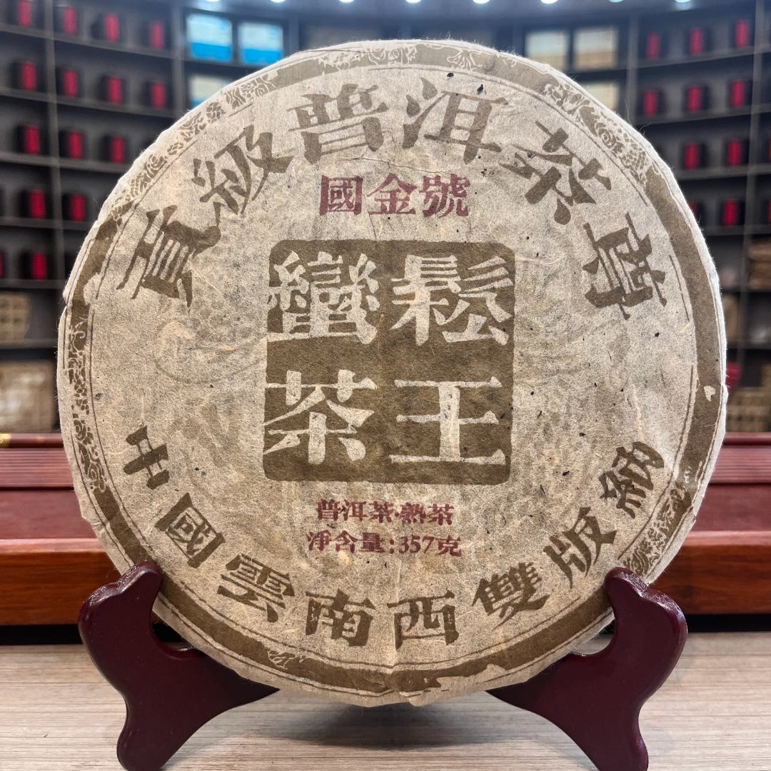 国金号蛮松茶王  普洱熟茶 饼茶 357g