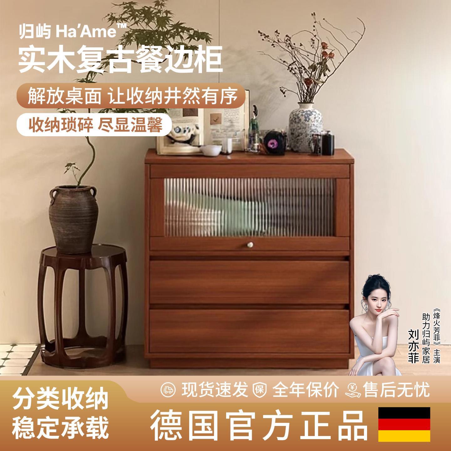 实木餐边柜靠墙一体小户型简约客厅家用收纳储物柜茶水柜窄型高柜
