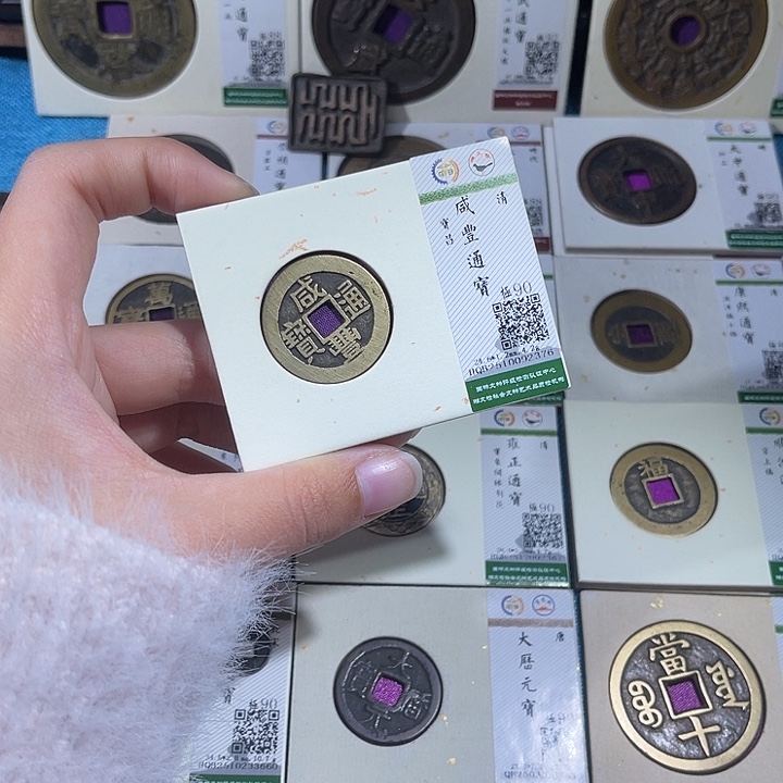 铜小轻咸丰通宝2376