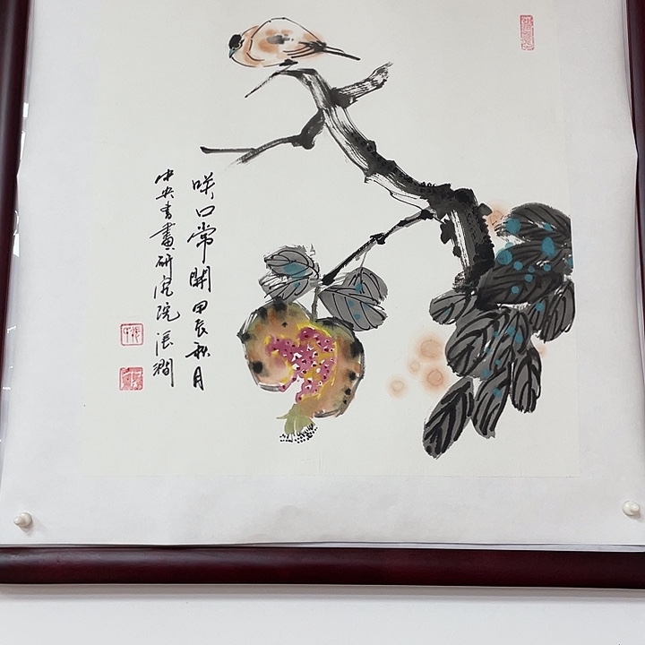 书法书画家作品集