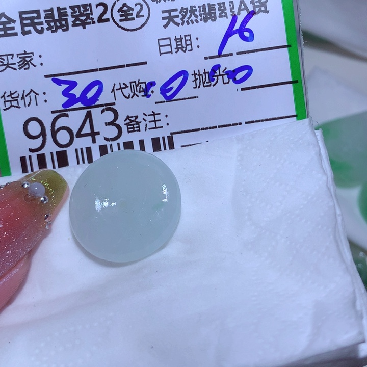 定制翡翠未镶嵌郁**?