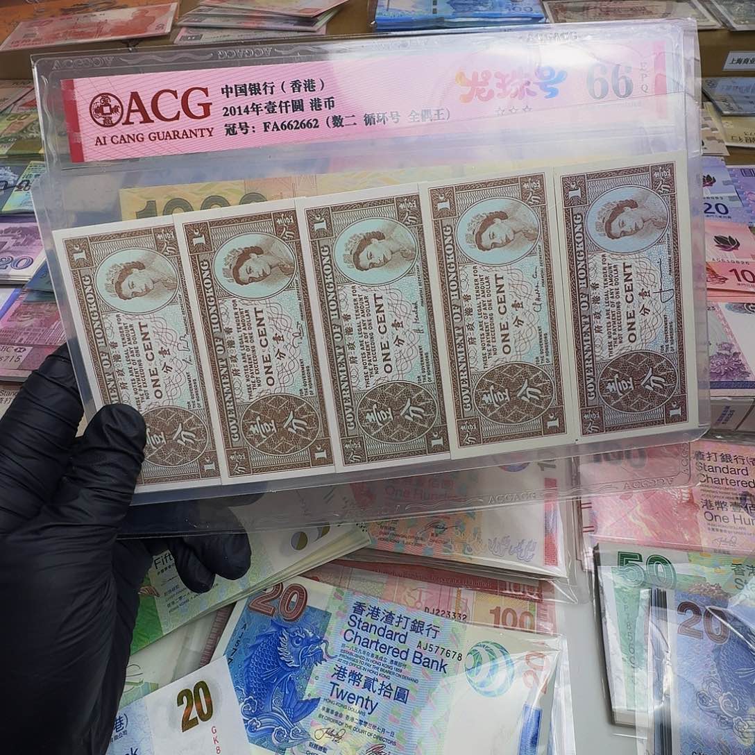 纸一分英女王5张不同签名版