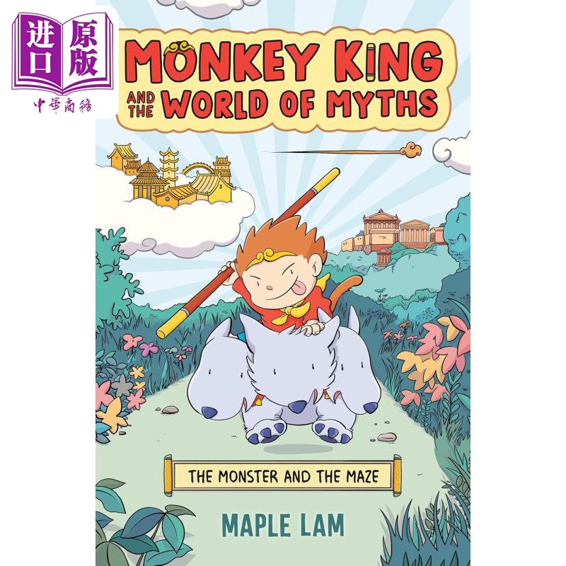 【中商】孙悟空与神话世界 怪物与迷宫 Monkey King and the Worl