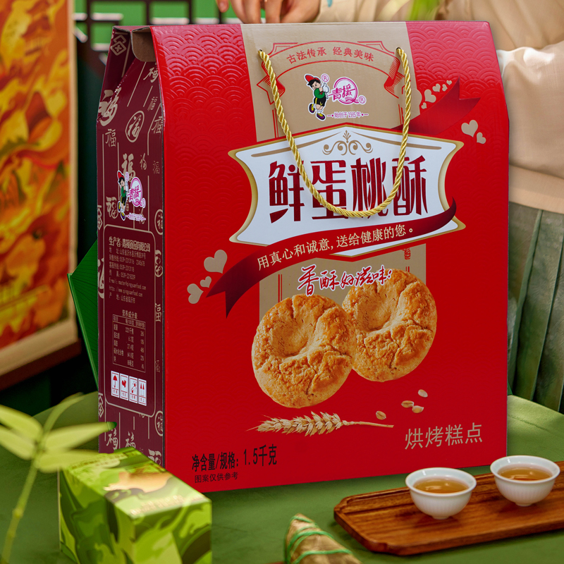 【直播活动】青援鲜蛋桃酥礼盒1.5kg送礼佳品营养健康高端礼盒