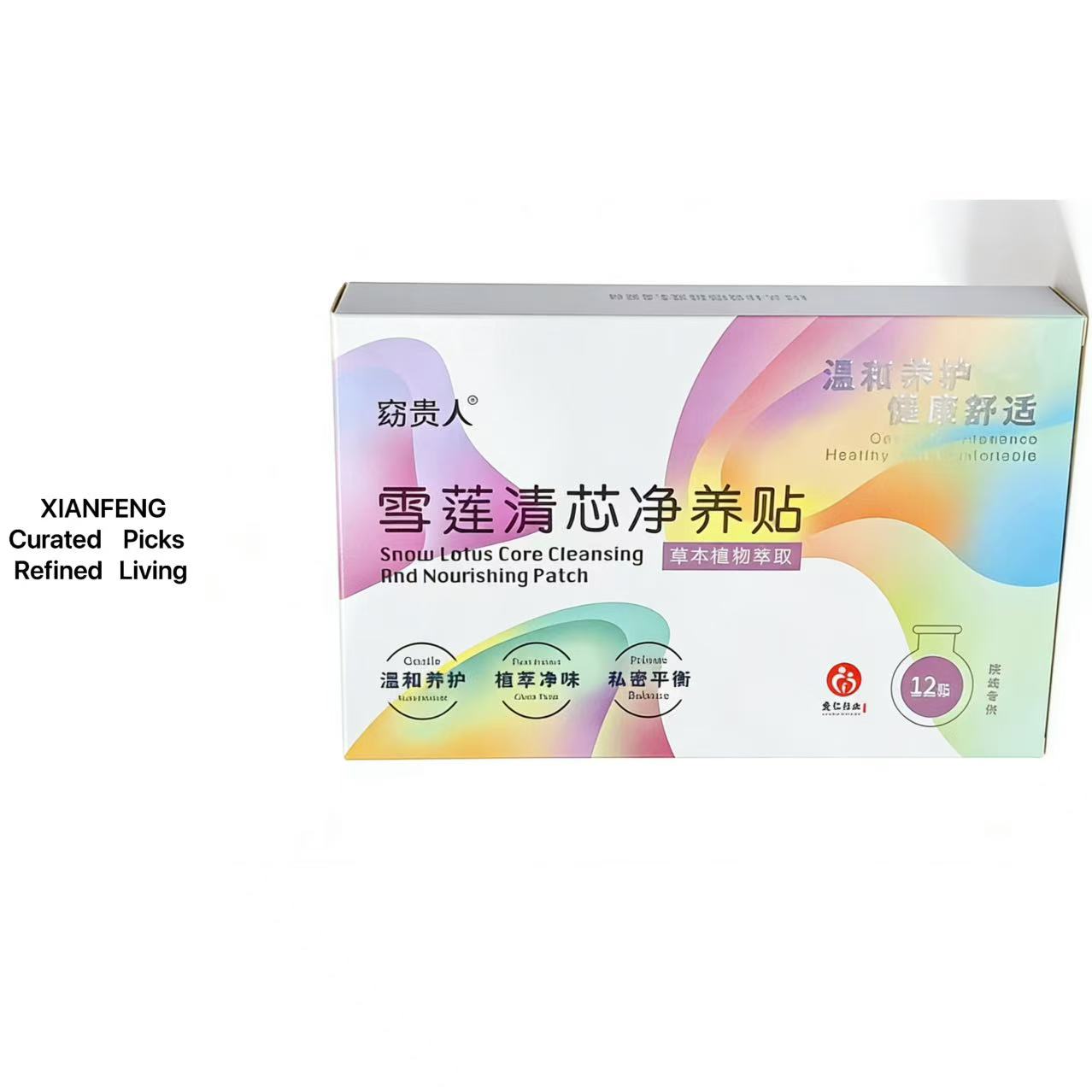 1511雪莲清芯养护贴（护垫）（保质期至27.9.26）