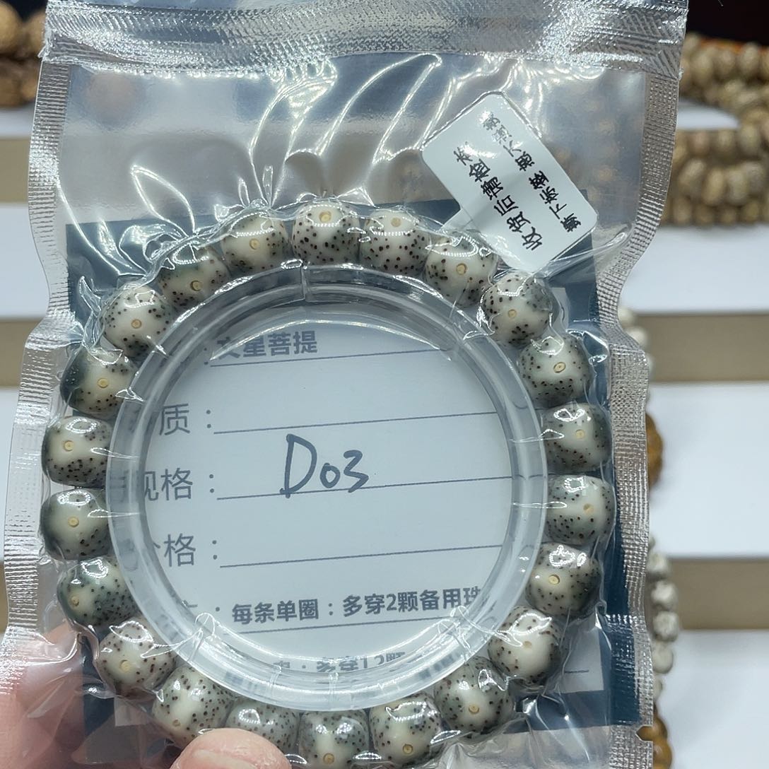 星月菩提手串t*11/10绿包白