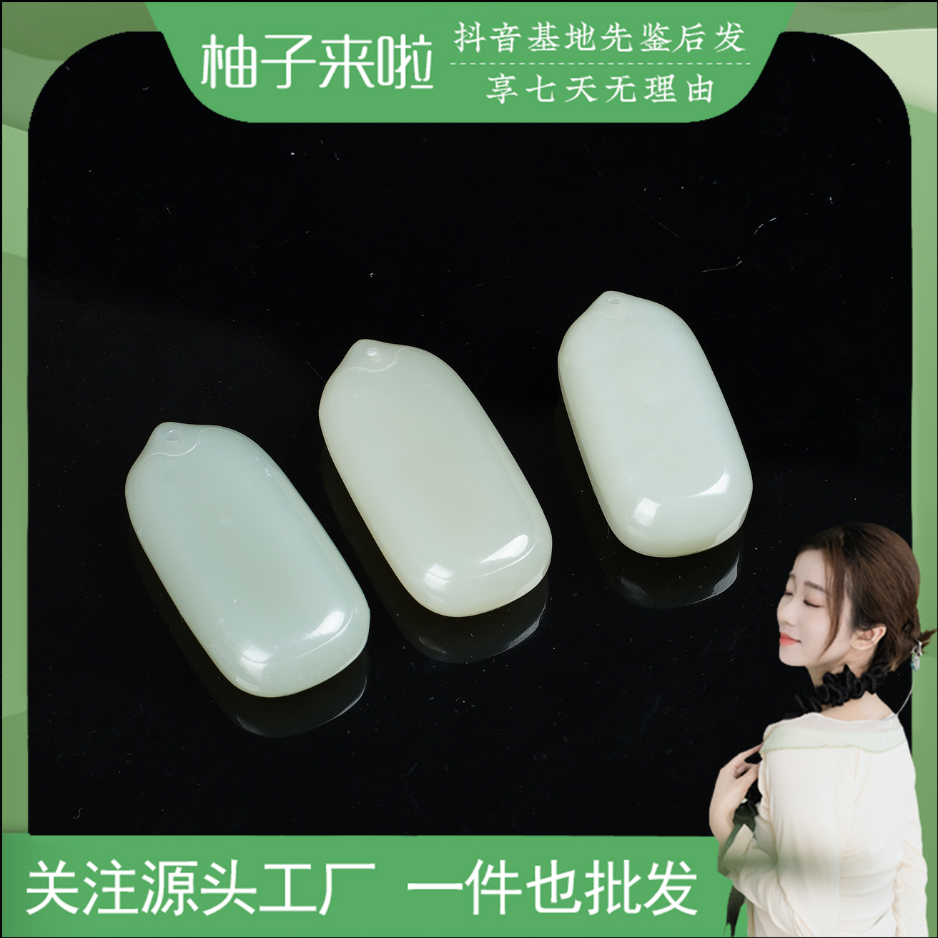 柚子来啦【无事牌】天然和田玉吊坠 青海料晴水无事牌 多样性发一