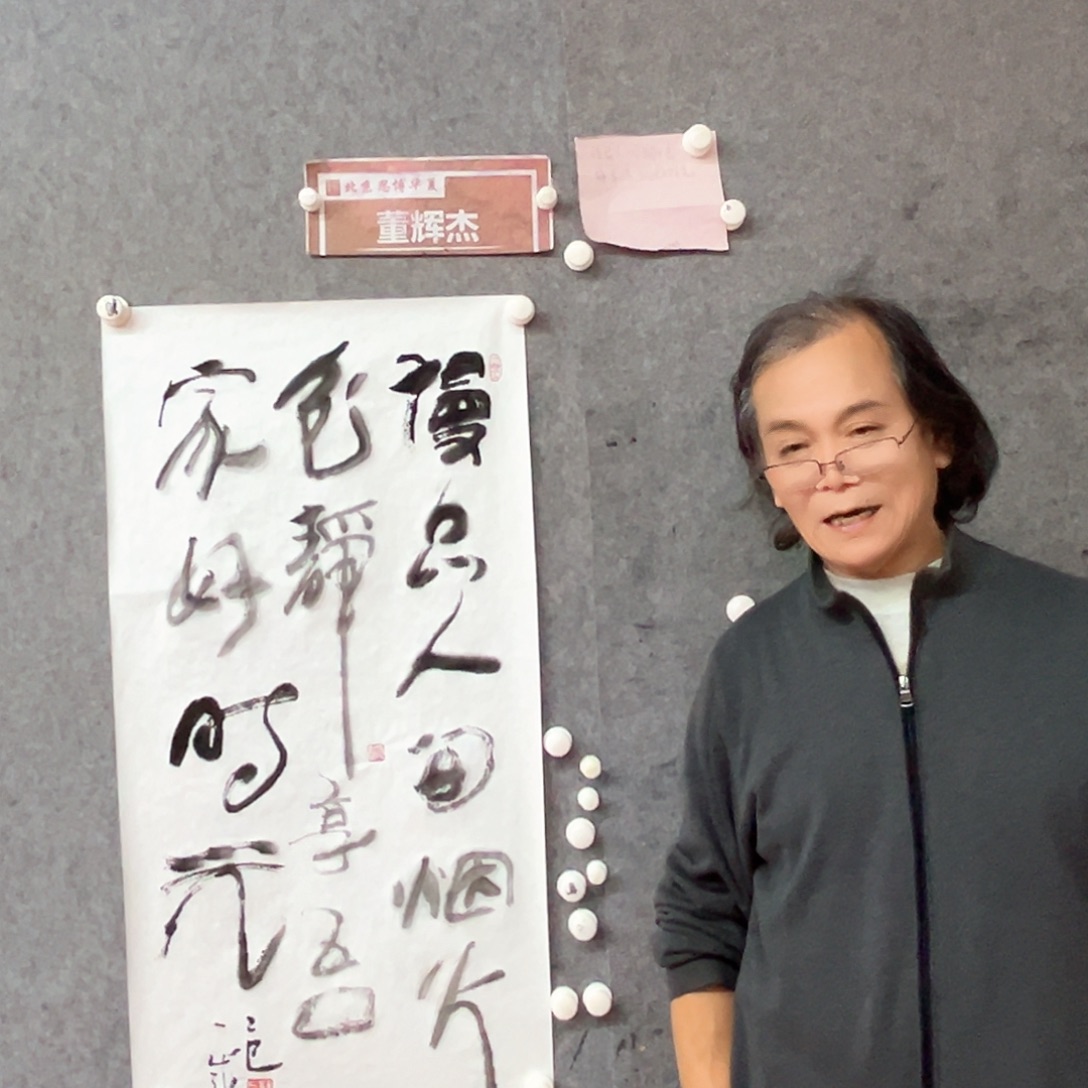 书法慢品书法作品