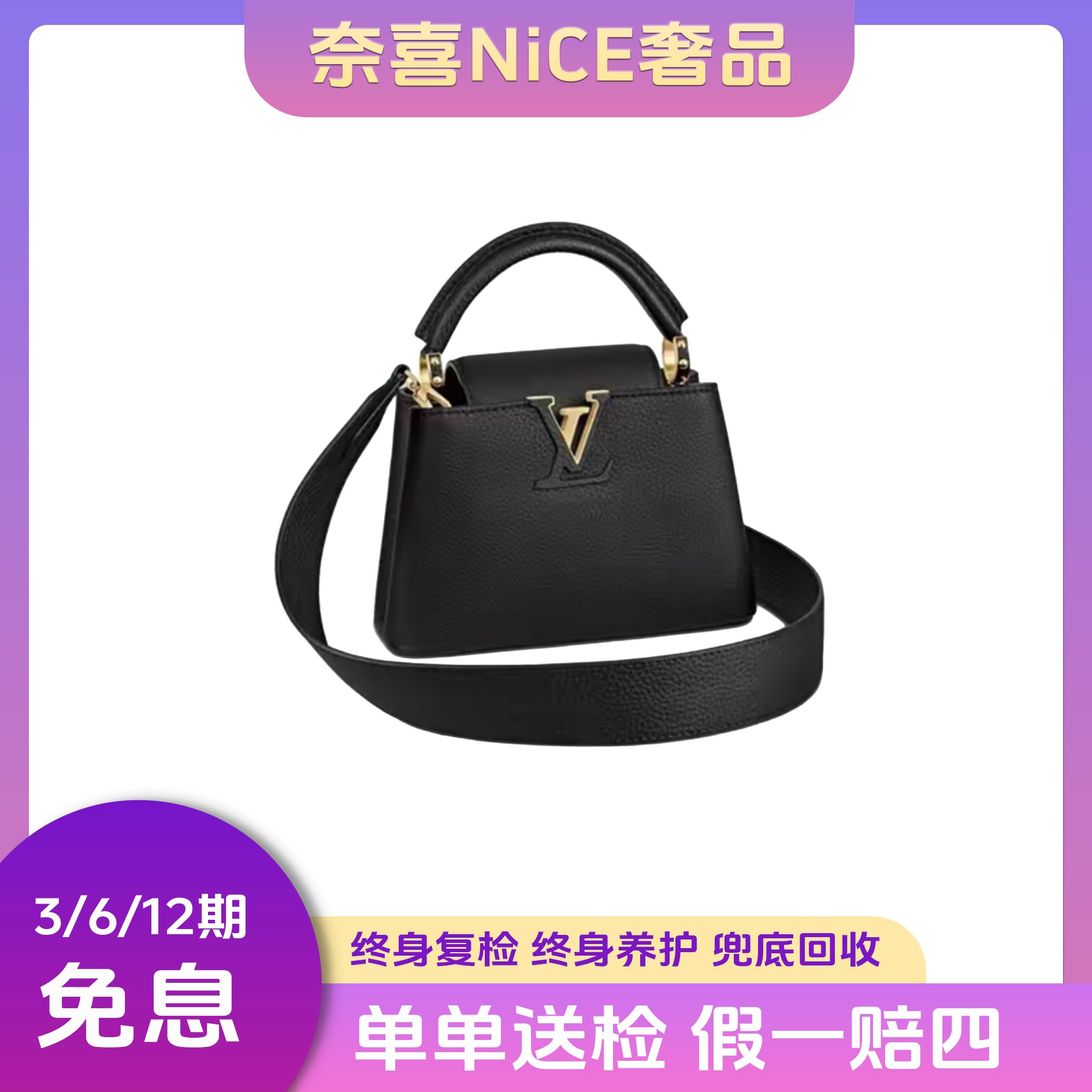 99新 LouisVuitton/路易威登 CAP卡普辛mini手提包