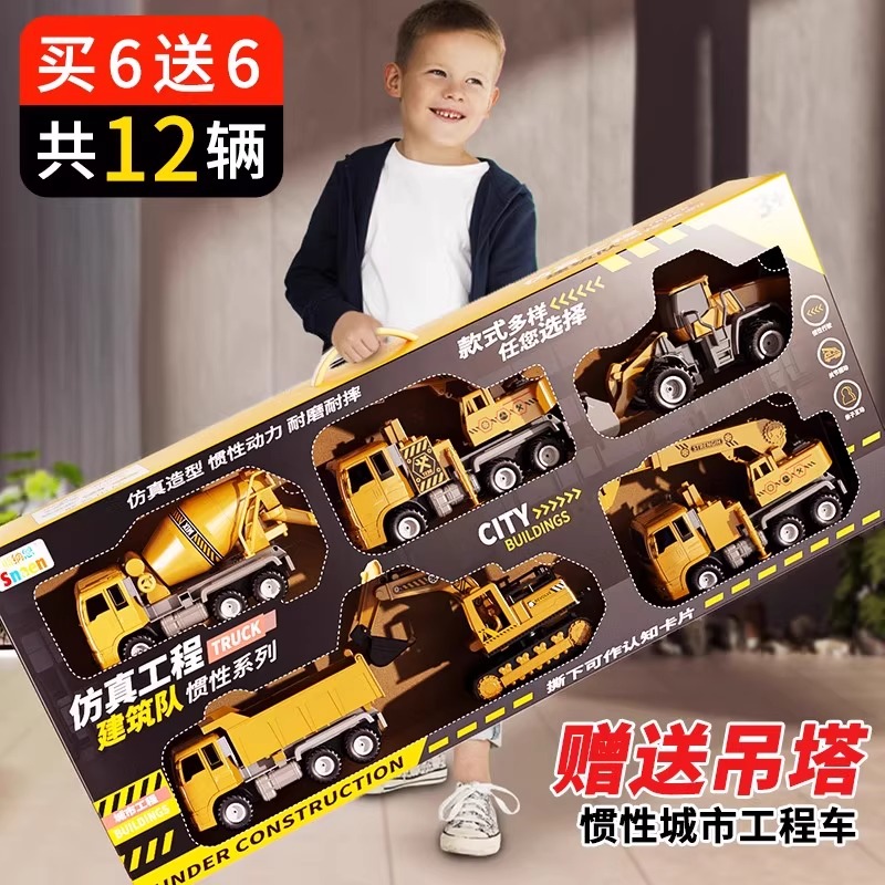 儿童工程车玩具男孩铲车礼盒套装挖土翻斗车勾机吊车男童生日礼物