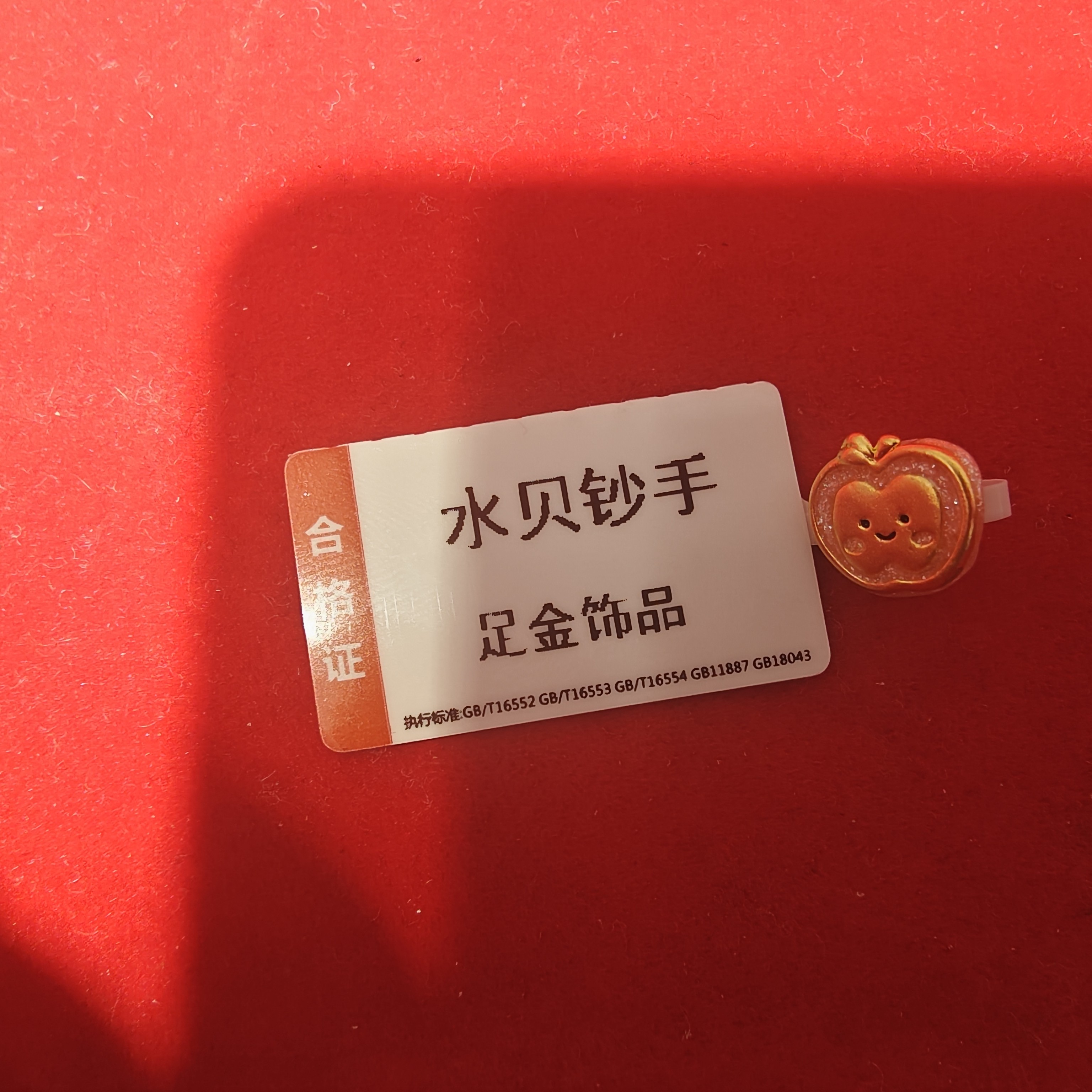 【夕夕专享】足金999 苹果 GP 0.34 （添金纳福）