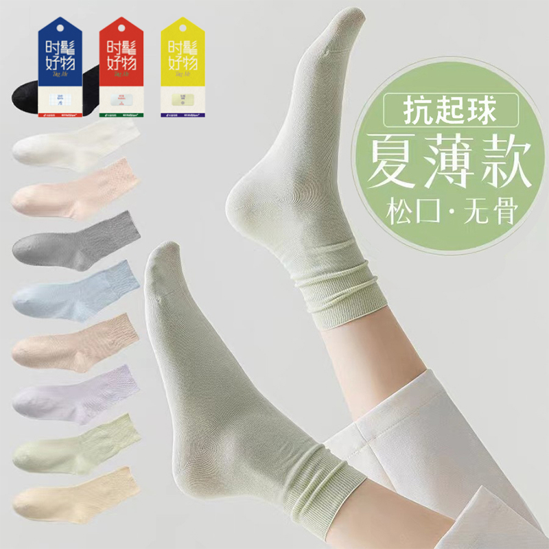 【无骨袜】袜子女春夏薄款月子袜中筒堆堆袜春秋棉百搭吸汗百搭女袜