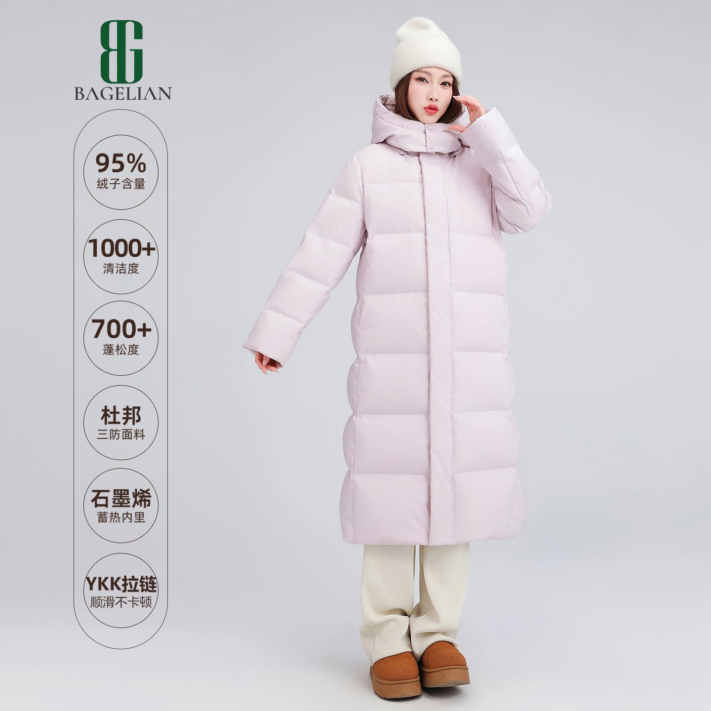 芭歌恋【防寒2.0】抗寒-40°C防风700蓬95%白鸭绒长款羽绒服男女同款