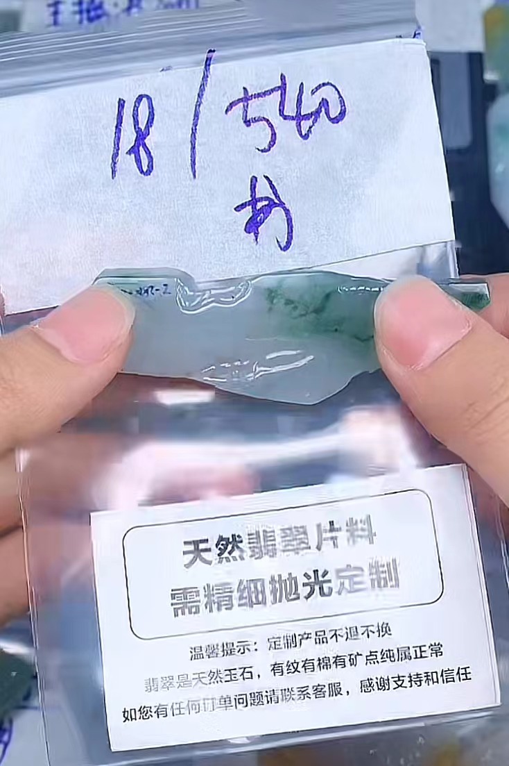 天然A货定制翡翠不支持7天无理由