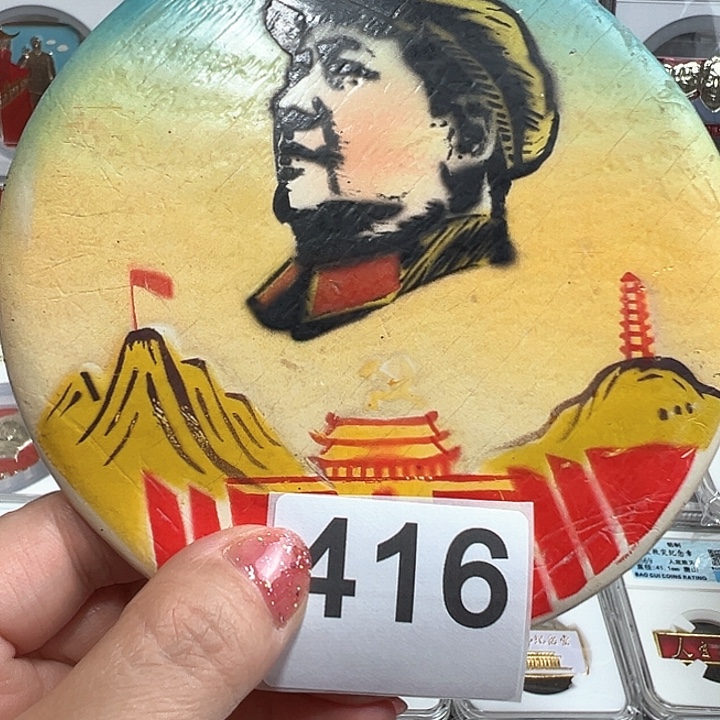 奋***生其他普通金属精品像章416号商品