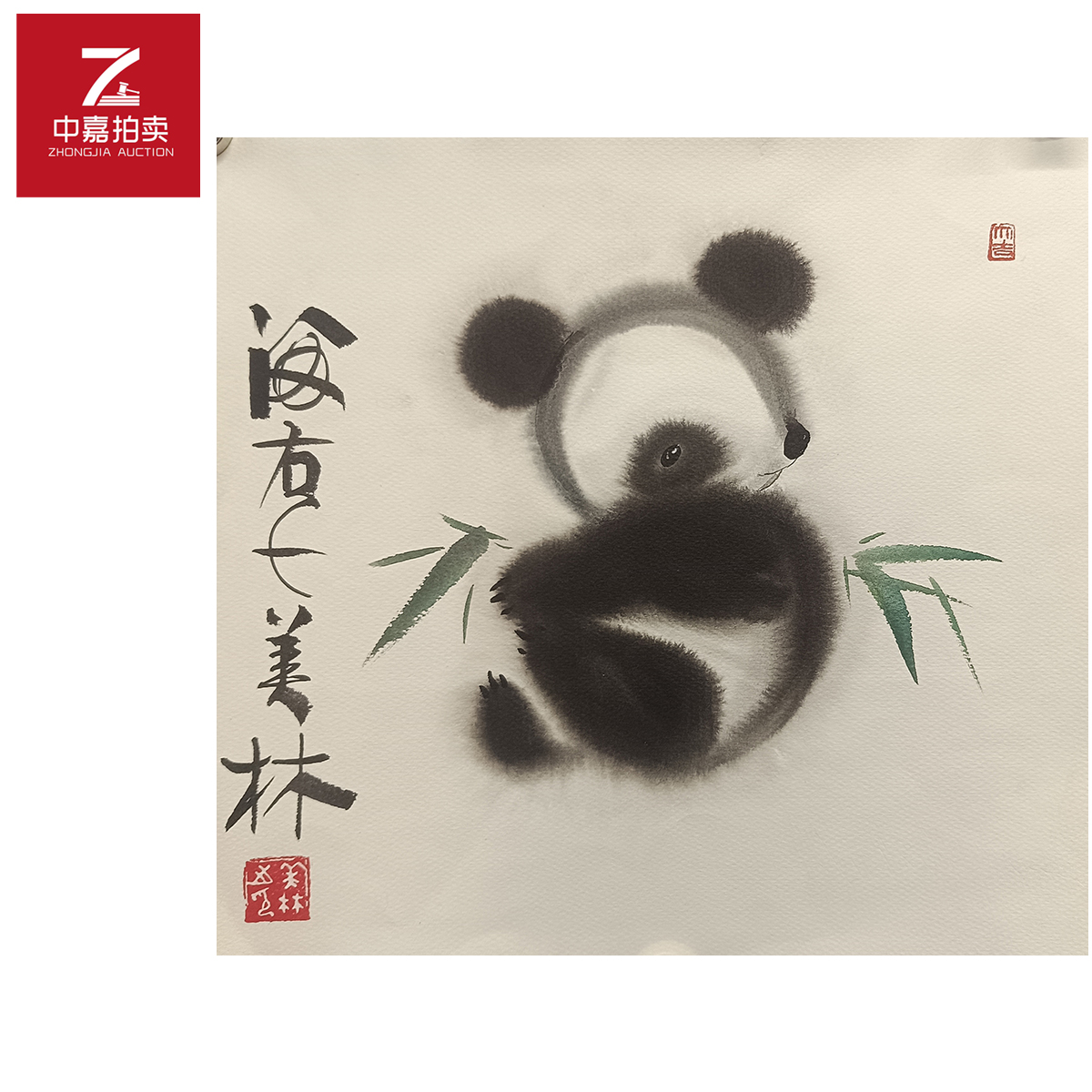 韩美林绘画熊猫35x37