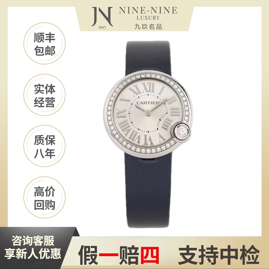 99新 Cartier/卡地亚 告白气球系列/W4bl0002/21年全套/26mm