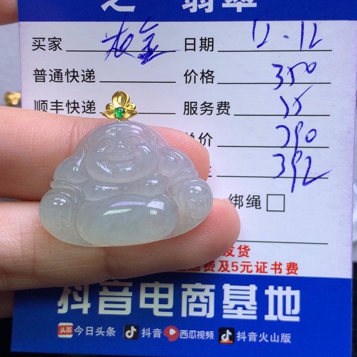 颈饰18K金镶嵌翡翠金*子