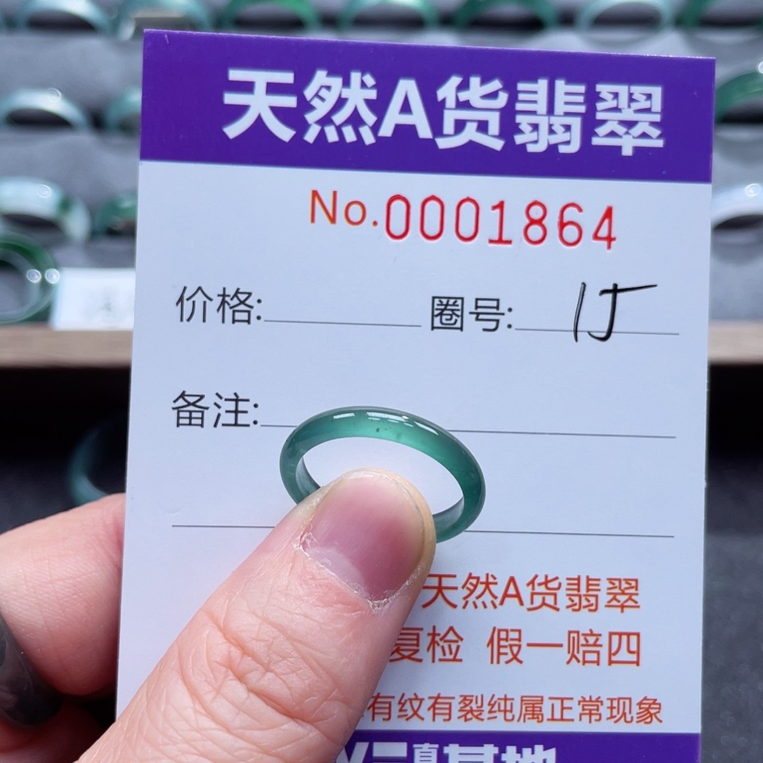 翡翠戒指未镶嵌戒指