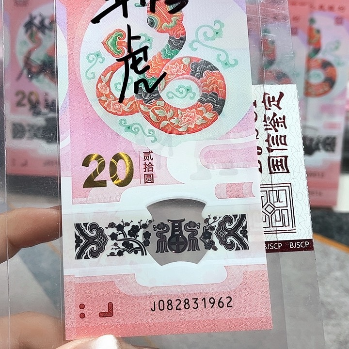 塑料082831962。。。。。。年份 满号
