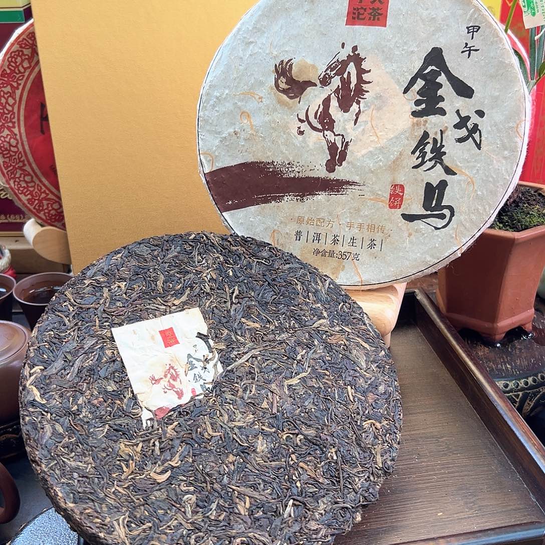 2014年下关金戈铁马铁饼357克生茶6-9年老料1饼