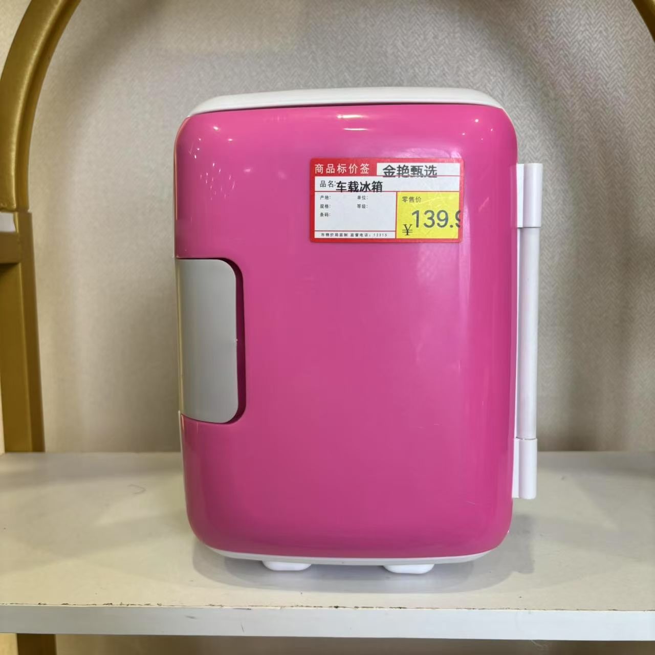 10升迷你小型车载冰箱出租车家宿舍冷热可控冷藏冷冻冰柜    JYX