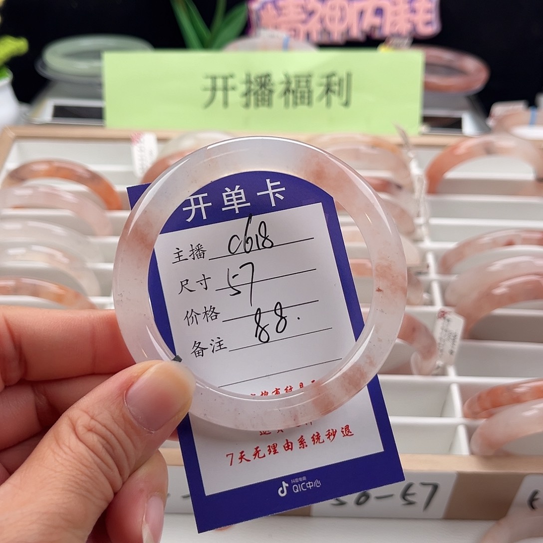 石英质玉手镯未镶嵌