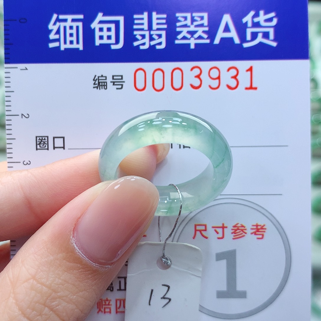 翡翠戒指未镶嵌13号