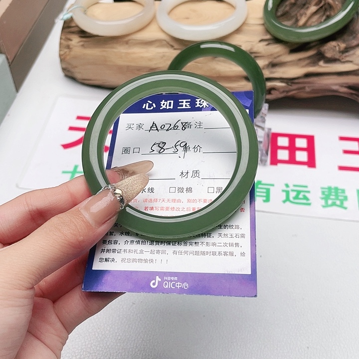 和田玉手镯未镶嵌给****卜