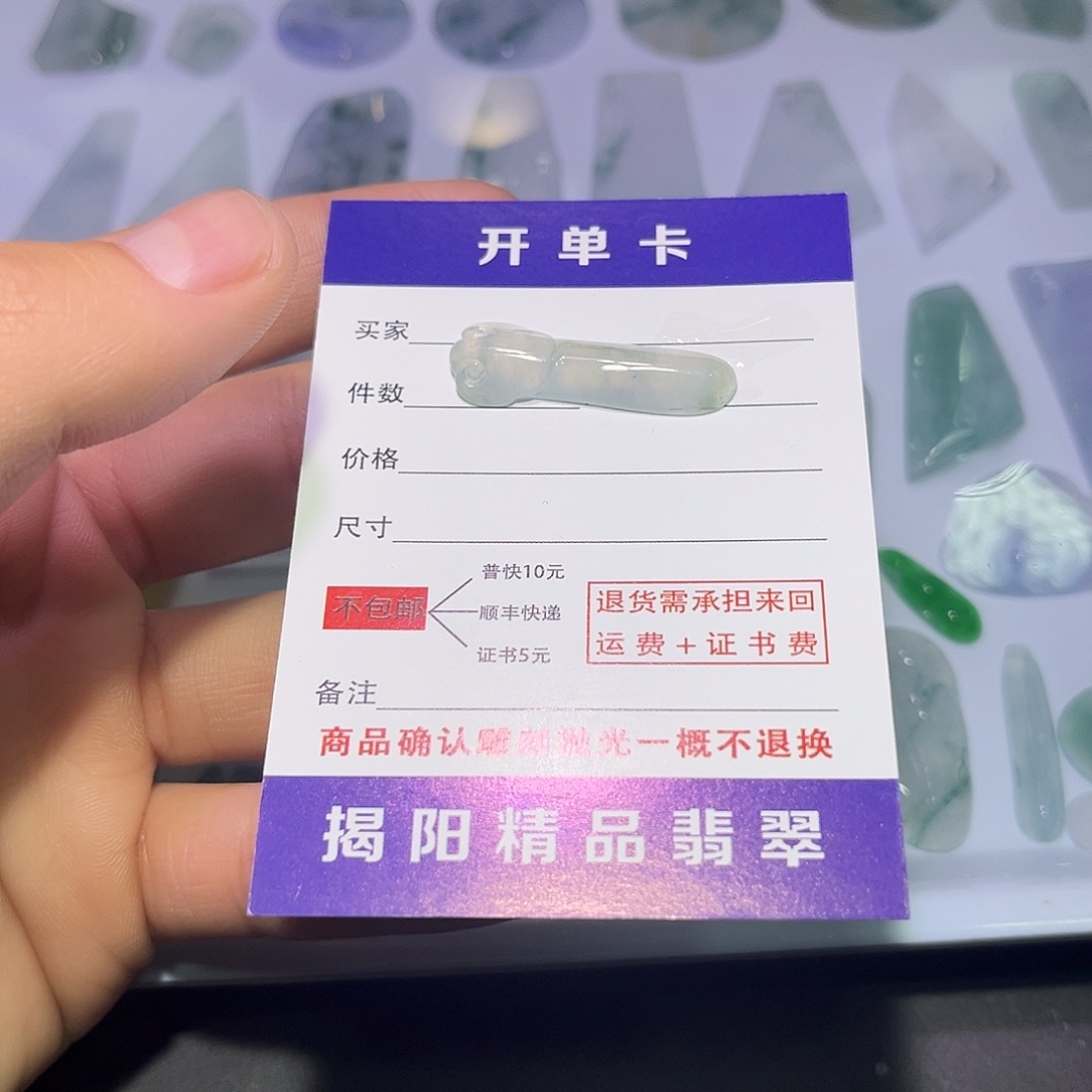 翡翠未镶嵌颈饰5567
